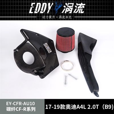 EDDY высокоэффективный воздушный ящик из углеродного волокна для любителей производительности для AUDI A4L