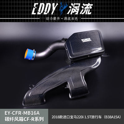 EDDY Стильный коробка воздуха для BMW