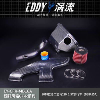 EDDY Стильный коробка воздуха для BMW