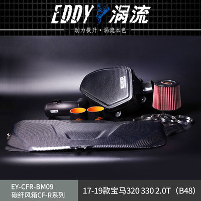 EDDY высококачественный набор для всасывания углеродного волокна для улучшения реакции двигателя для BMW